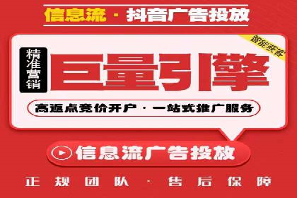 抖音信息流广告精准投放案例